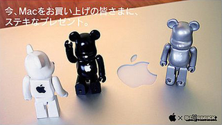 Apple Bearbricks